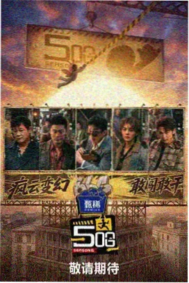 密室大逃脱